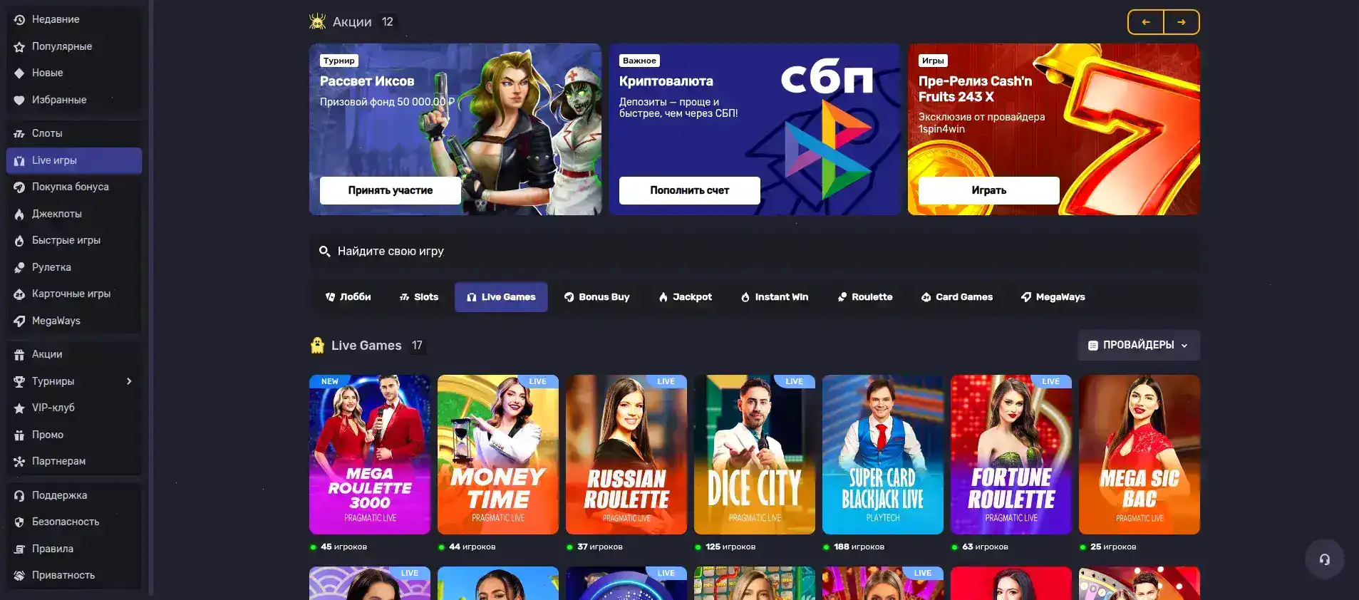 Мобильная версия Lucky Bear на телефоне